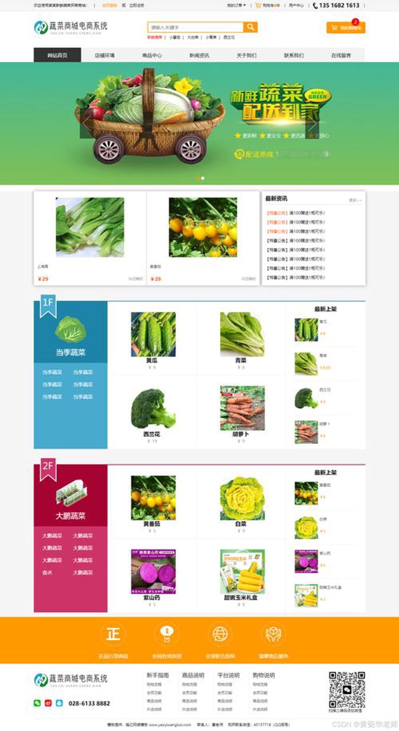 郑州网站建设：推动企业数字化转型的利器
