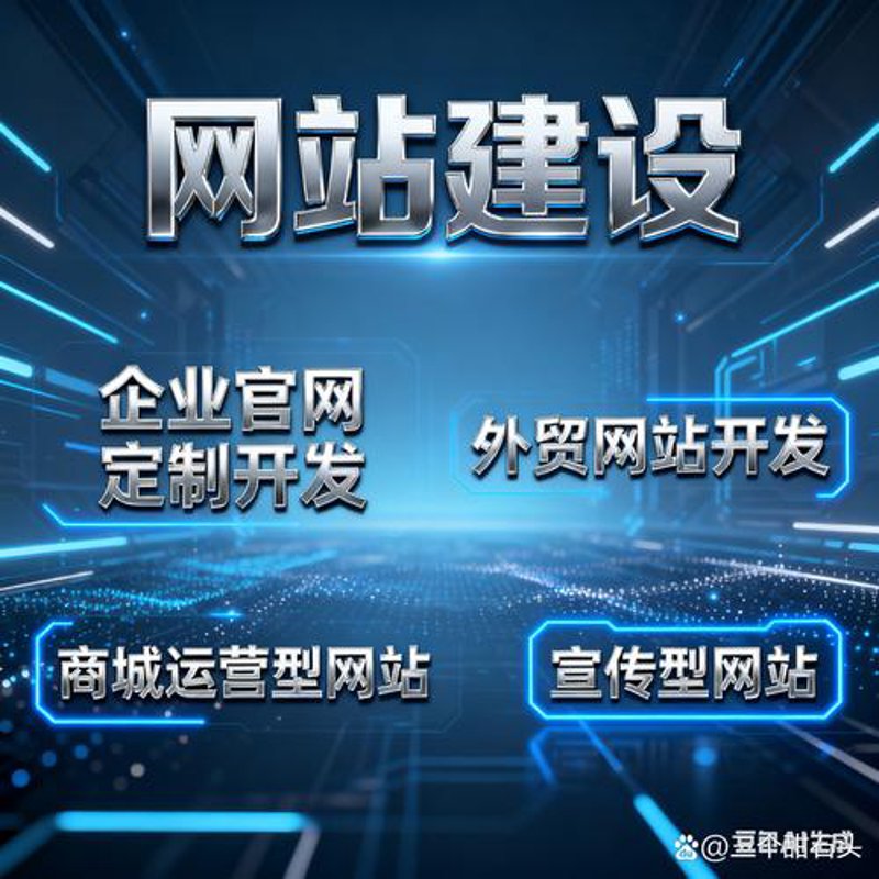 商城网站开发
